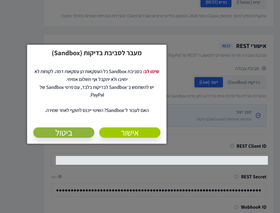 Confirmation window when switching to Sandbox