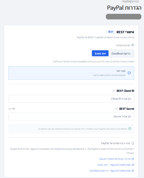 New terminal: REST settings only